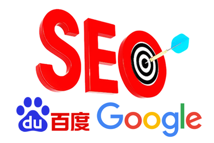 seo网站优化建设